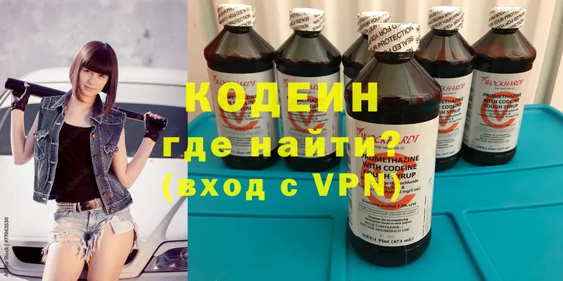 Кодеиновый сироп Lean Purple Drank  Клинцы 